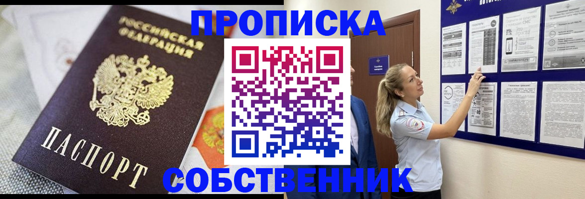 прописка для кредита в Кузнецке