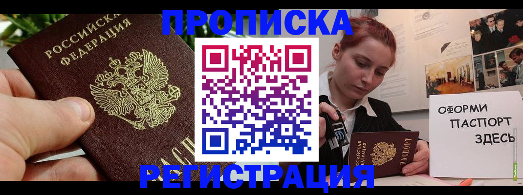 временная регистрация законно в Кузнецке