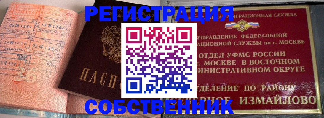 прописка паспорт в Кузнецке