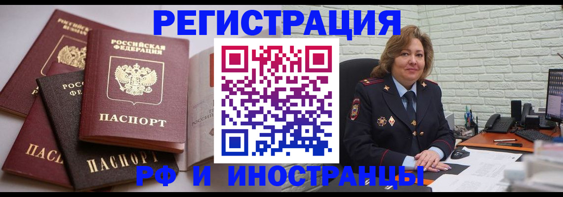 миграционный учет в Кузнецке